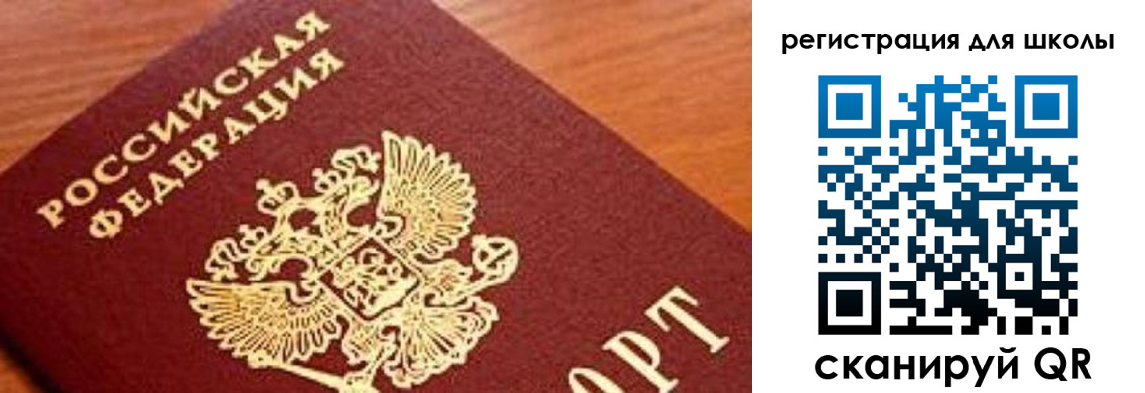 временная регистрация собственник в Химках